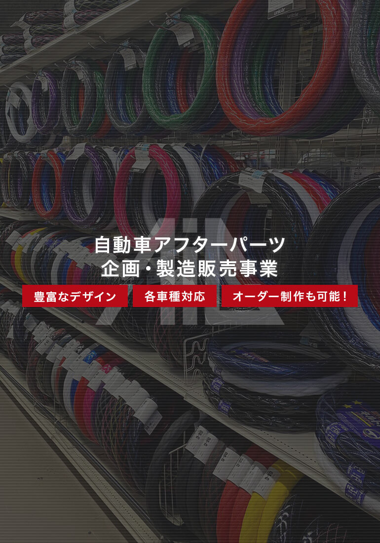 エース工業株式会社